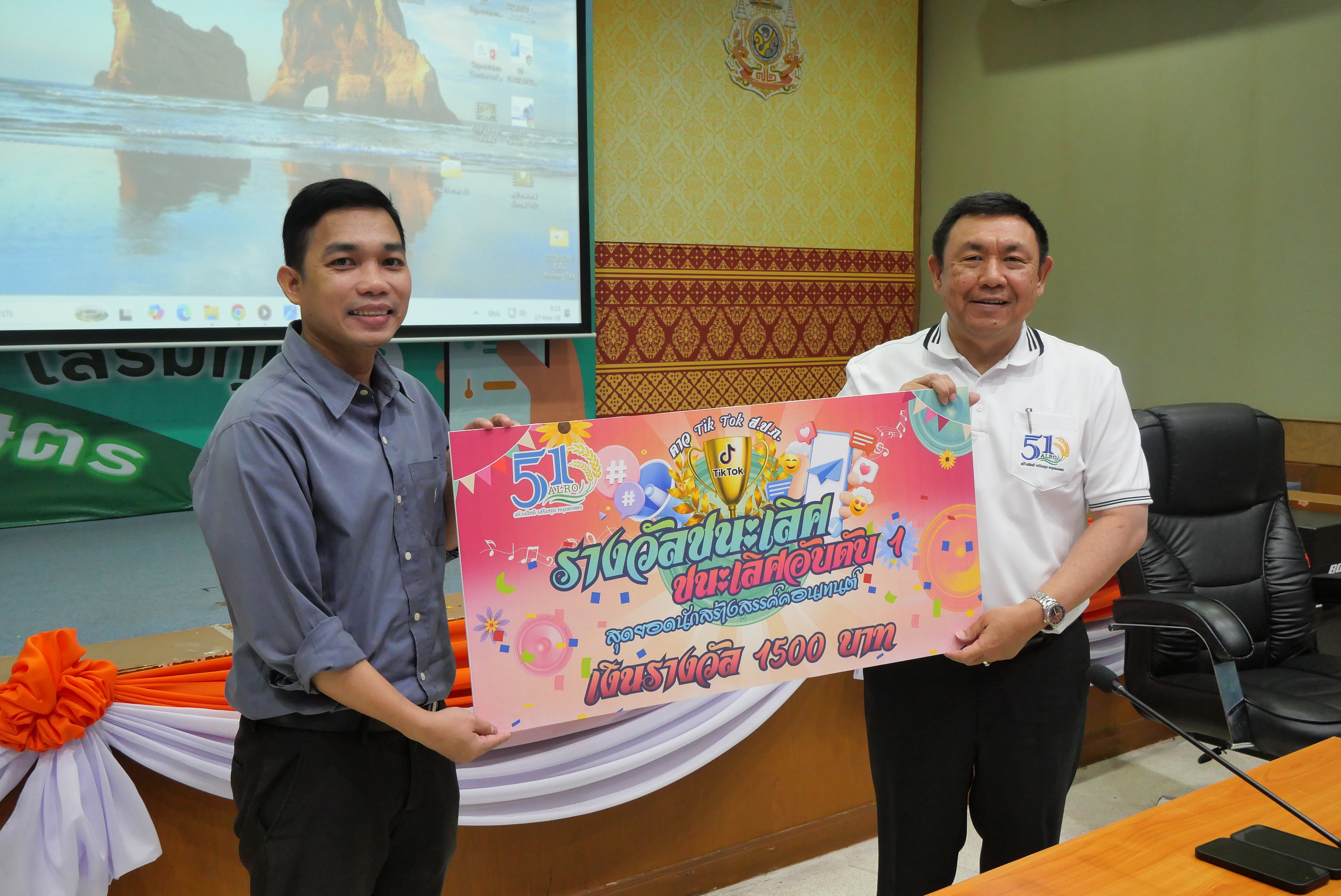 title - ส.ป.ก. ประชุม Morning Talk